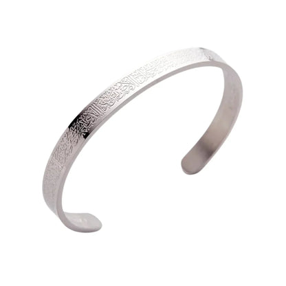 Ayatul Kursi Bracelet